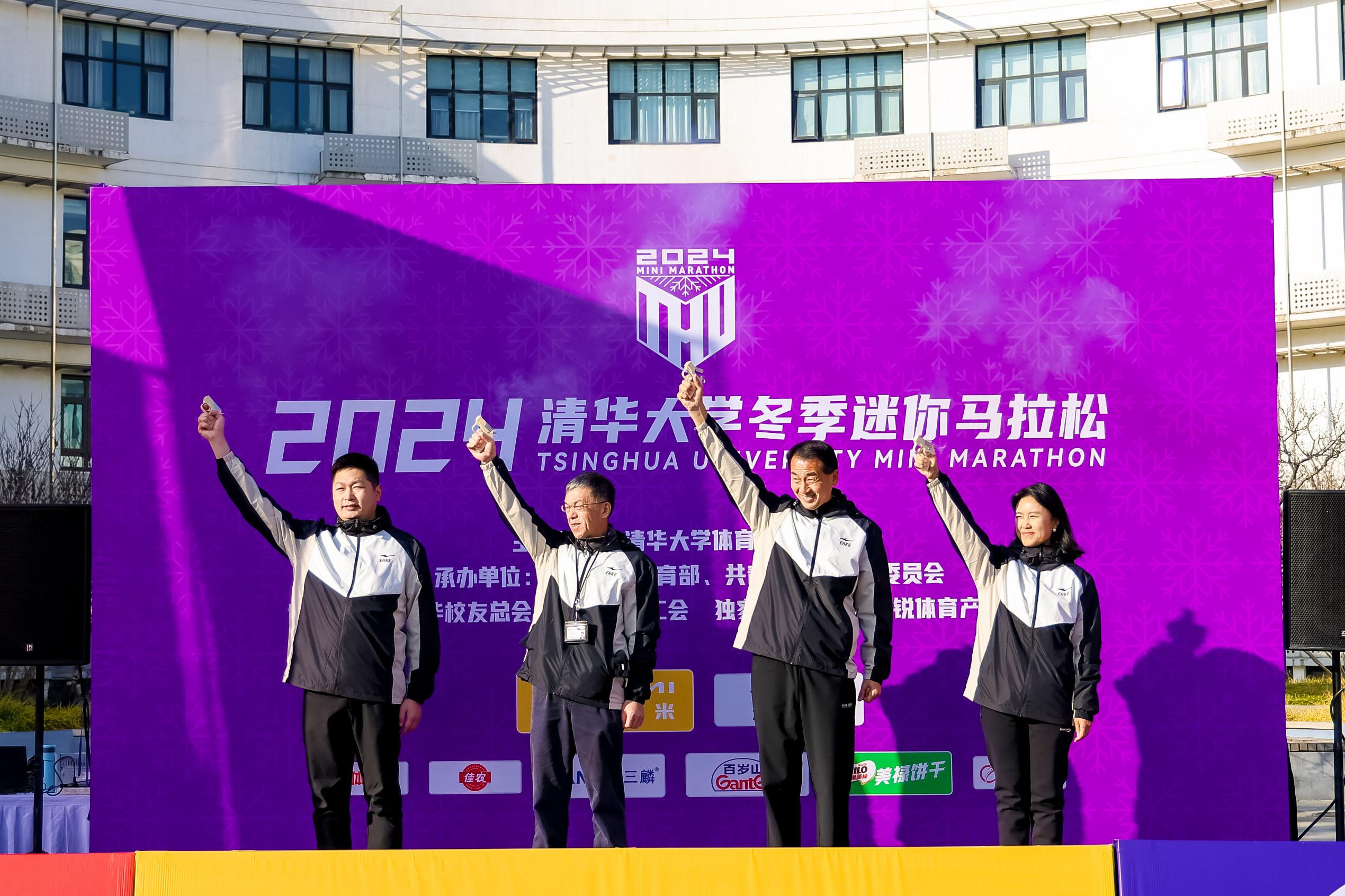 20241201-开云冬季迷你马拉松-赞助商供图-发令.jpg