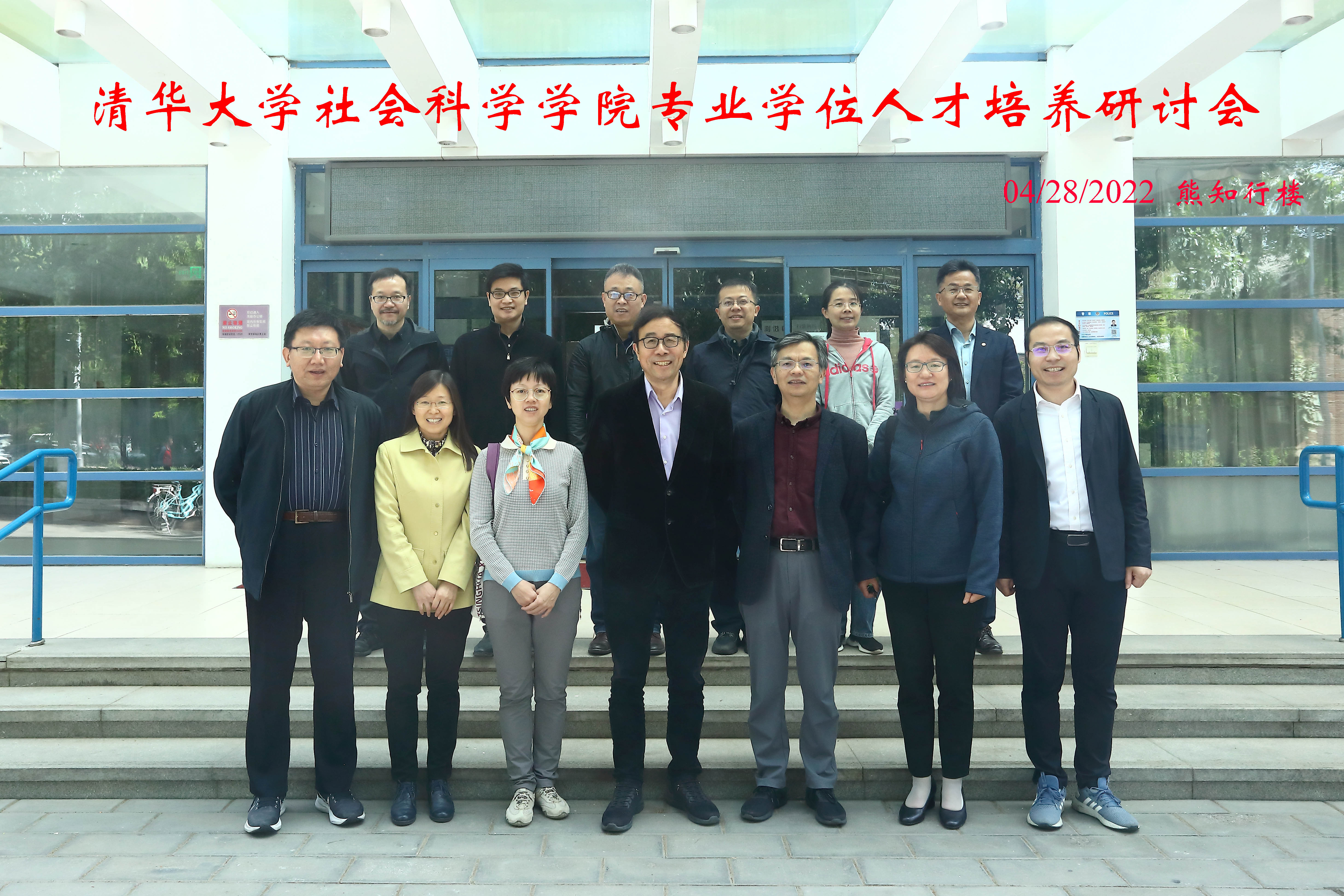 20220511-研讨会-社科-合影jpg 20220511-研讨会-社科-合影jpg