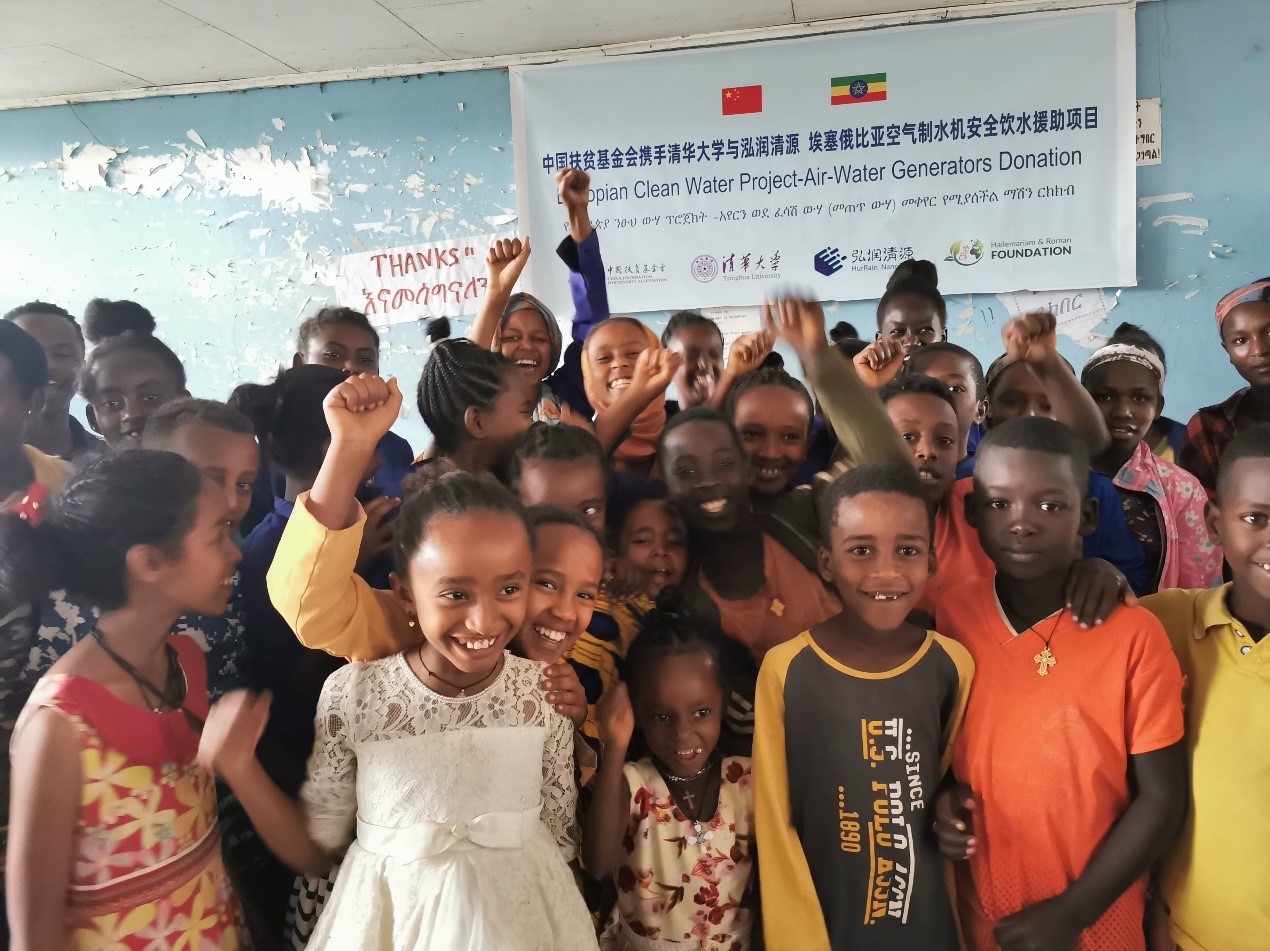 20220623-kaiyun开云官方网站捐赠的黑科技-空气制水机在埃塞南方州小学发放-CALDI-捐赠仪式合影jpg
