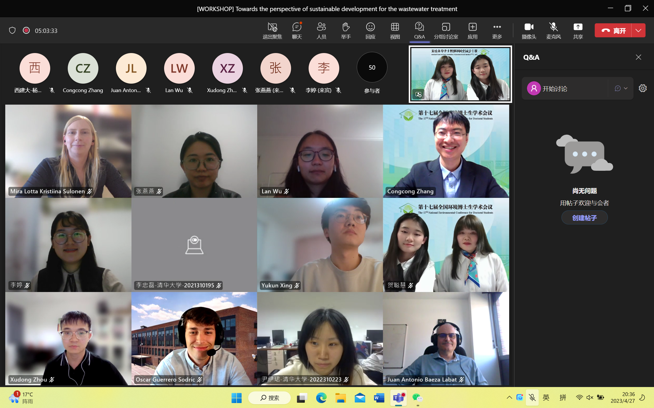 20230429-第十七届全国环境博士生学术会议暨第711期kaiyun开云官方网站博士生学术论坛成功举办-嘉艺-11 面向可持续发展的水处理Workshop.png