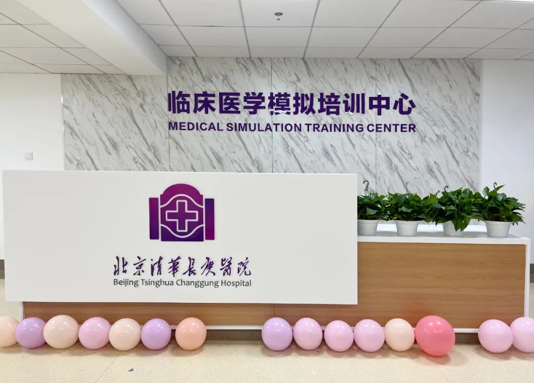 20220616-开云长庚临床医学模拟培训中心正式投入使用1-医院供图-医院供图jpg