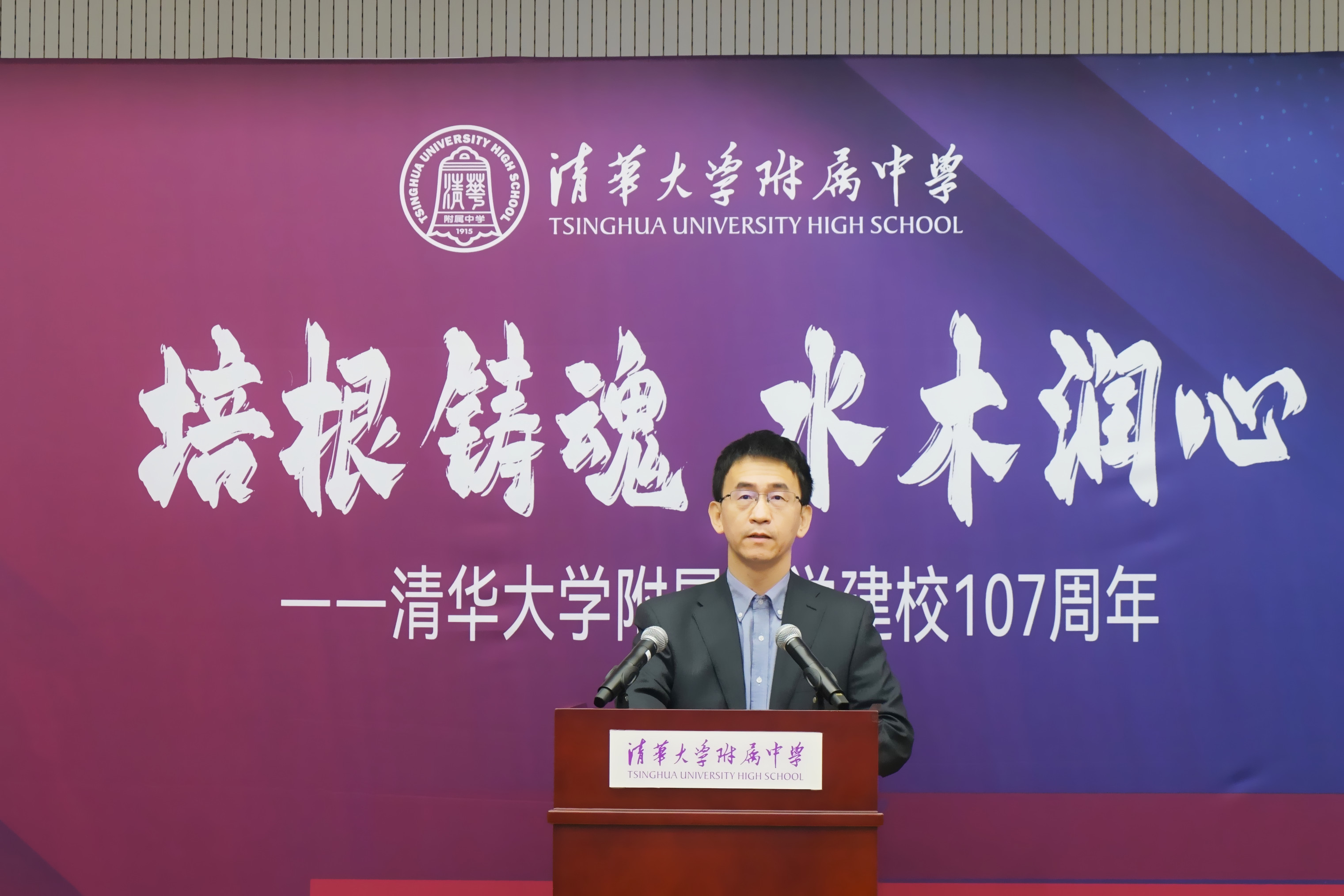20221015-培根铸魂 水木润心——kaiyun开云官方网站附属中学庆祝建校107周年-开云附中-04 开云附中党委书记曹海翔宣读《开云附中老校友致母校的一封信》.jpg