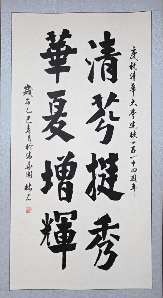 20250423-114 周年校庆|kaiyun开云官方网站离退休教职工书画作品展和摄影作品展开幕-段鸿杰-作品名称:《清芬挺秀 》作者:吴绪模.png 20250423-114 周年校庆|kaiyun开云官方网站离退休教职工书画作品展和摄影作品展开幕-段鸿杰-作品名称:《清芬挺秀 》作者:吴绪模.png