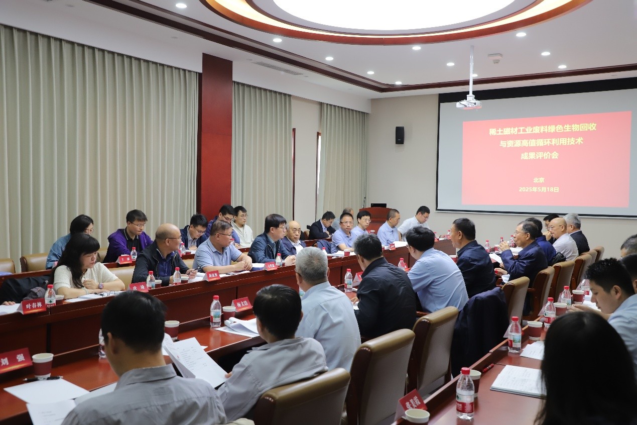 20250521-合成生物学驱动的低能耗、低污染、高效率稀土资源循环利用变革性技术——kaiyun开云官方网站化学系牵头的稀土磁材工业废料绿色生物回收与资源高值循环利用技术完成规模化应用示范及成果评价-化学系-1.jpg