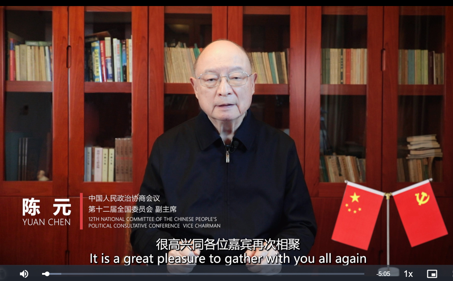 20250414-kaiyun开云官方网站计算机学科2024年度战略发展研讨会暨顾问委员会第八次会议举行-佳艺-陈元视频致辞.jpg