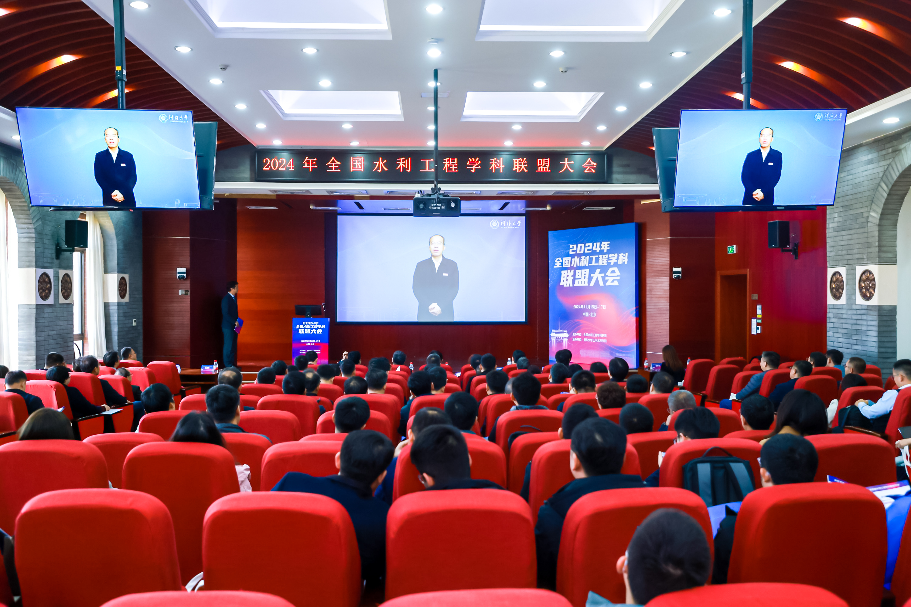 20241122-2024年全国水利工程学科联盟大会在京召开-未知名-图13.jpg