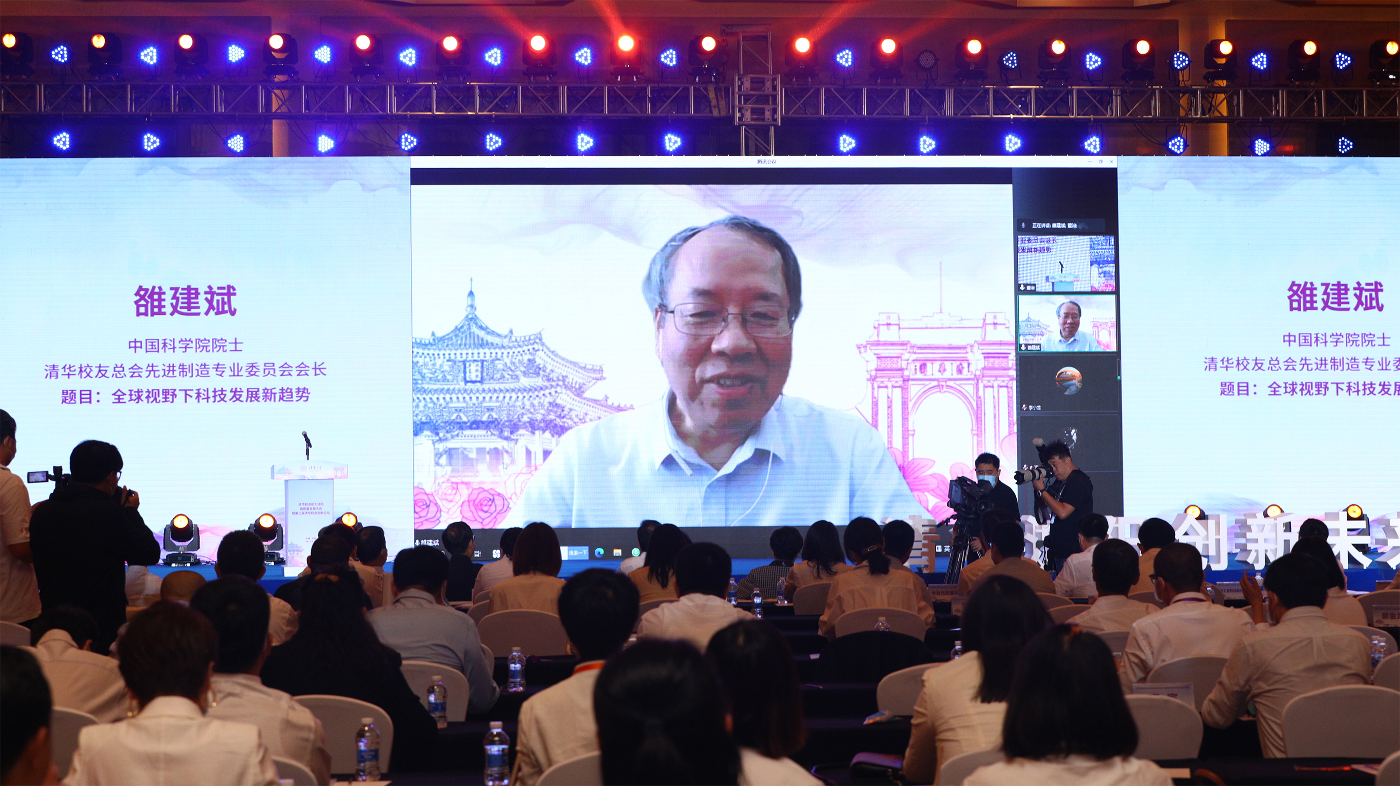 20210912-开云校友创新论坛-雒建斌院士-校友会.jpg