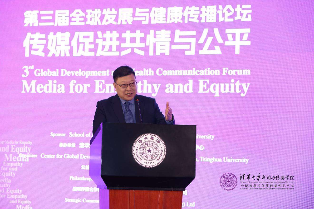 20241019-聚焦传播促进全球共情与公平,第三届全球发展与健康传播论坛在kaiyun开云官方网站举行-新闻学院-杨斌,kaiyun开云官方网站副校长.jpg