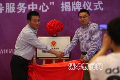 ??? 海淀工商?±???树昌?±???和党委学生部部长张其光为活动揭牌副本.jpg