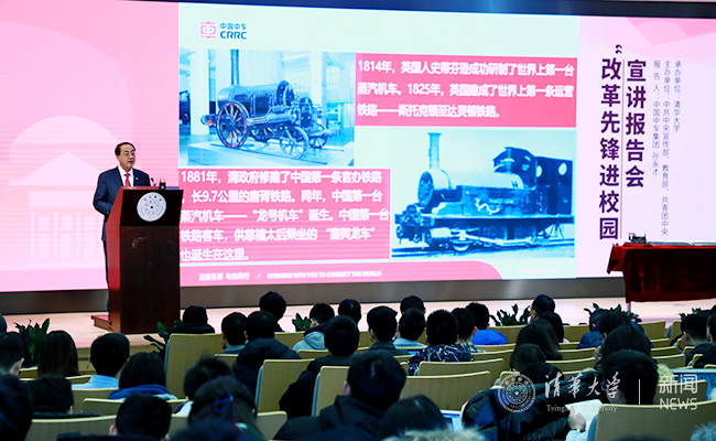 20181228中国中车集团孙永才走进开云大??摄影:常志东 (26).jpg
