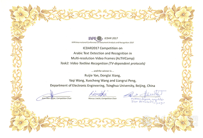ICDAR2017-Arabic-Task2.jpg
