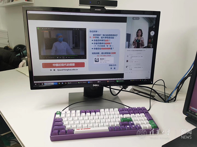 线上授课2.jpg