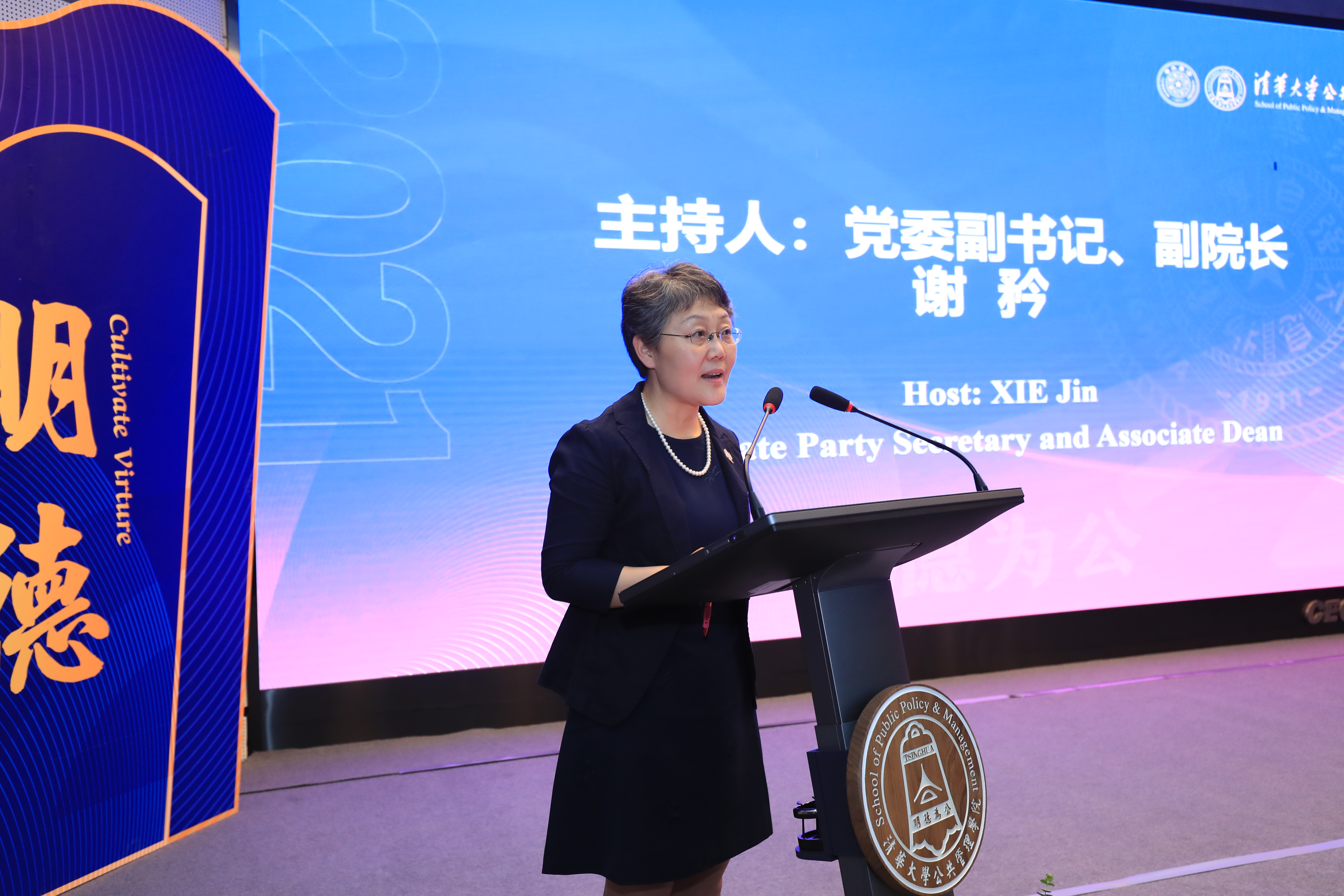 20210626-公管学院毕业典礼-未知-谢矜主持典礼JPG 20210626-公管学院毕业典礼-未知-谢矜主持典礼JPG